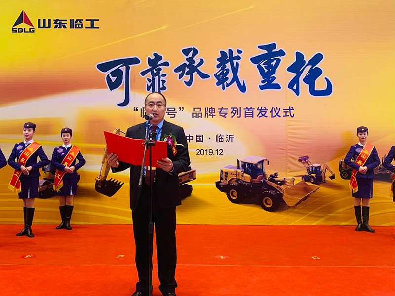 “南宫NG·28(中国)相信品牌力量号”品牌专列首发仪式